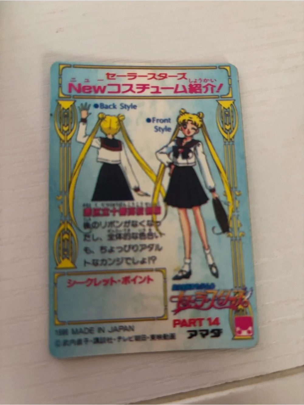 Sailor Stars Holographic Collectible Card - Ami/Sailor Mercury